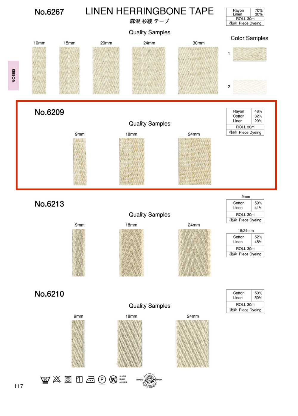 6209 شريط متعرج بمزيج كتان[الأشرطة، والأشرطة القماشية، والحبال] ROSE BRAND (Marushin)