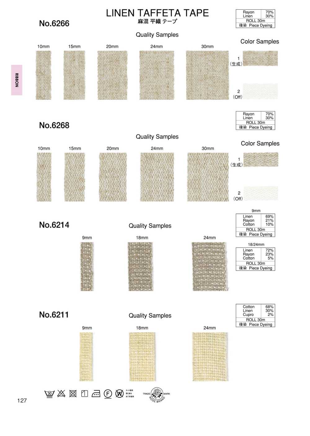 6214 شريط منسوج سادة بخليط الكتان[الأشرطة، والأشرطة القماشية، والحبال] ROSE BRAND (Marushin)