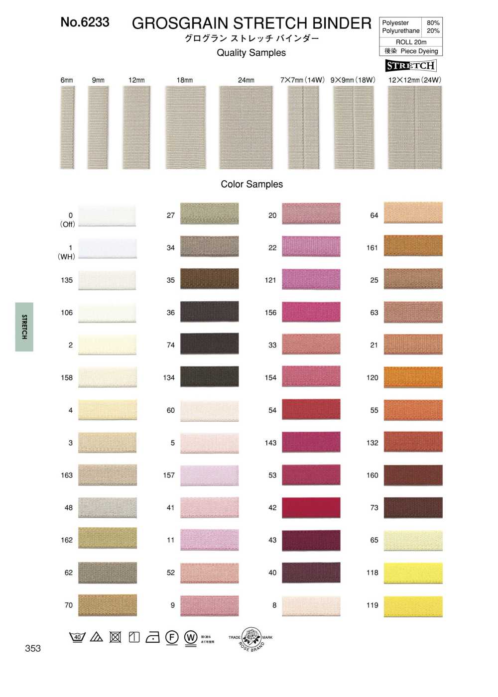 6233 شريط تغليف مطاطي غرغرين[Ribbons, Tapes, And Cords] ROSE BRAND (Marushin)