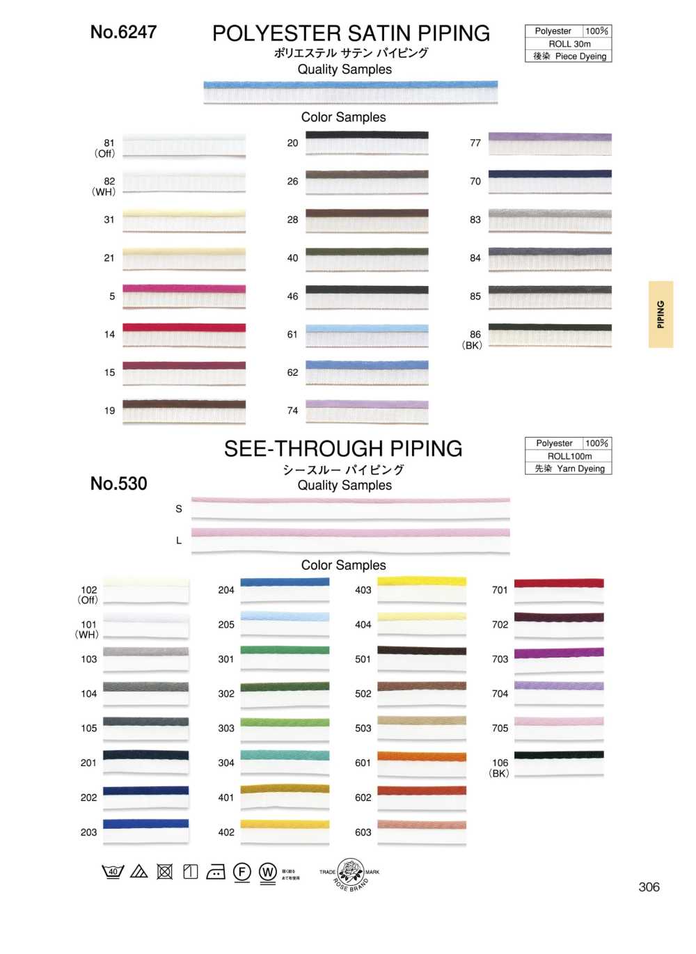 6247 شريط تزيين ساتان من البوليستر (حوالي 8 مم)[Ribbons, Tapes, And Cords] ROSE BRAND (Marushin)