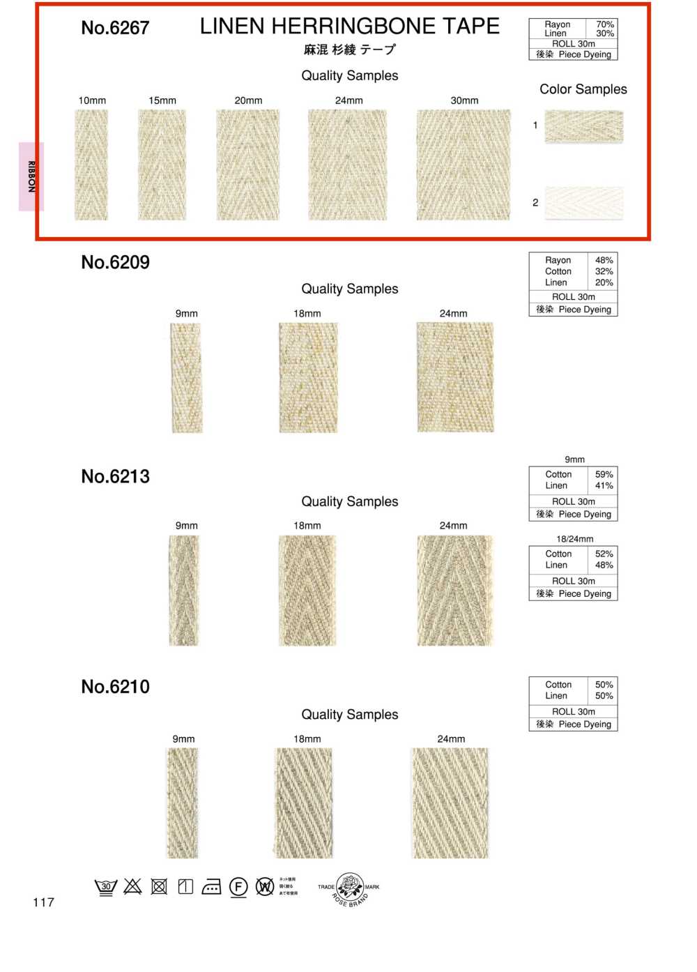 6267 شريط هيرينغبون بمزيج الكتان[الأشرطة، والأشرطة القماشية، والحبال] ROSE BRAND (Marushin)