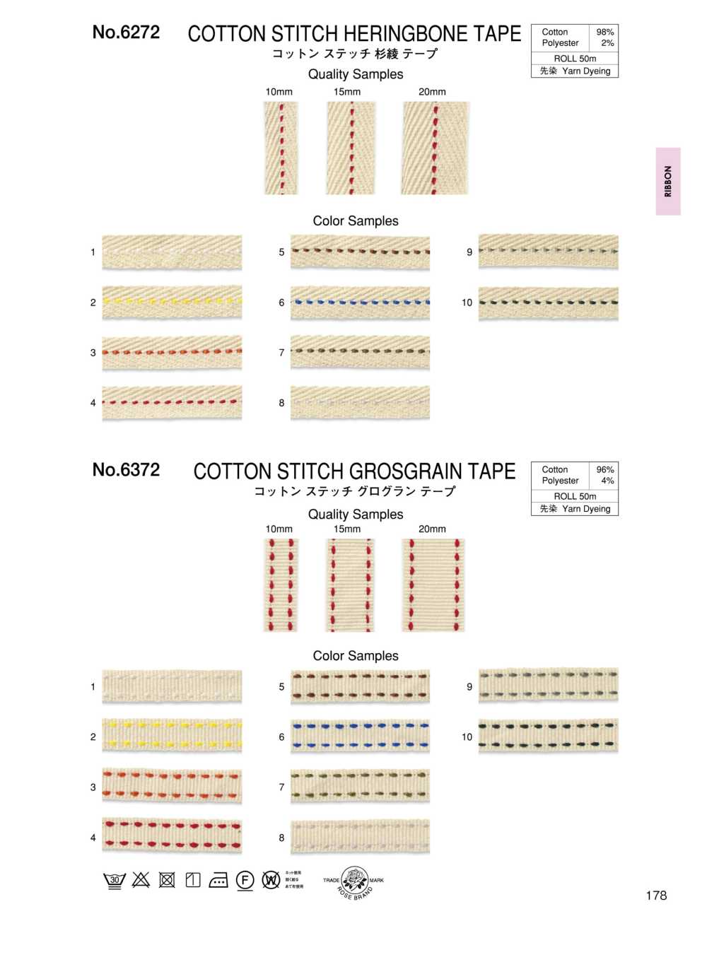 6272 شريط تويل قطني مخيط[Ribbons, Tapes, And Cords] ROSE BRAND (Marushin)