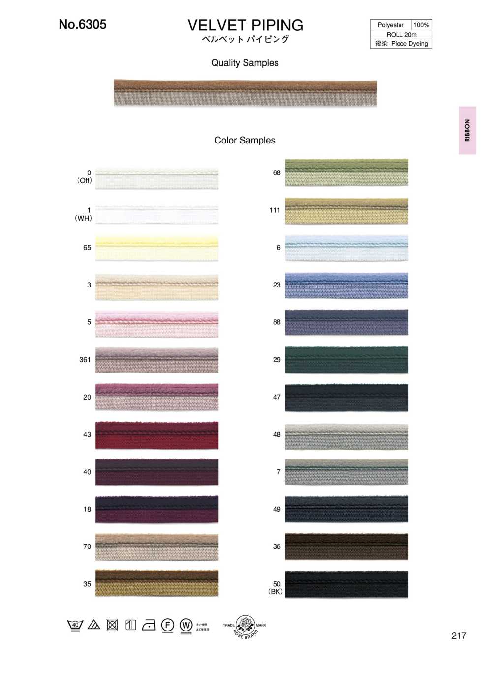 6305 حاشية مخملية (تقريبًا 11 مم)[Ribbons, Tapes, And Cords] ROSE BRAND (Marushin)