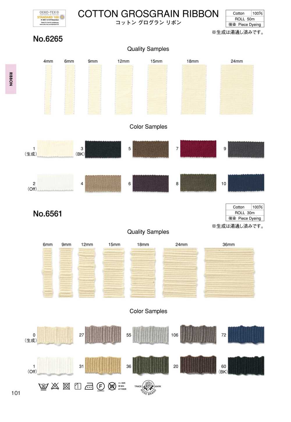 6561 شريط غروسغرين قطني[الأشرطة، والأشرطة القماشية، والحبال] ROSE BRAND (Marushin)