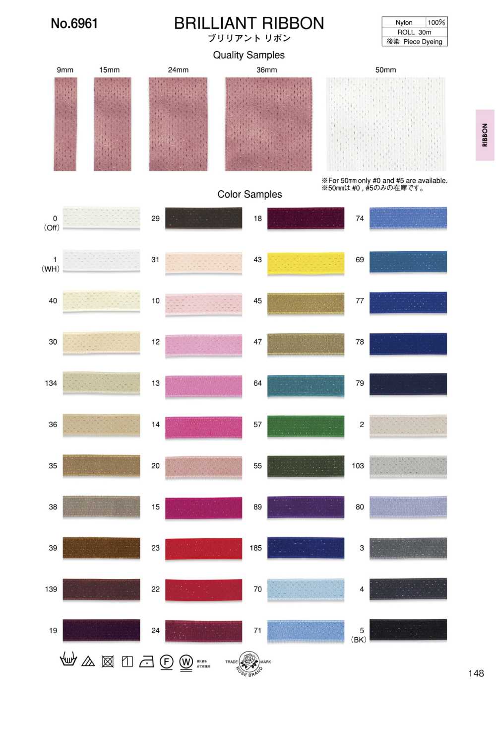 6961 شريط لامع[Ribbons, Tapes, And Cords] ROSE BRAND (Marushin)