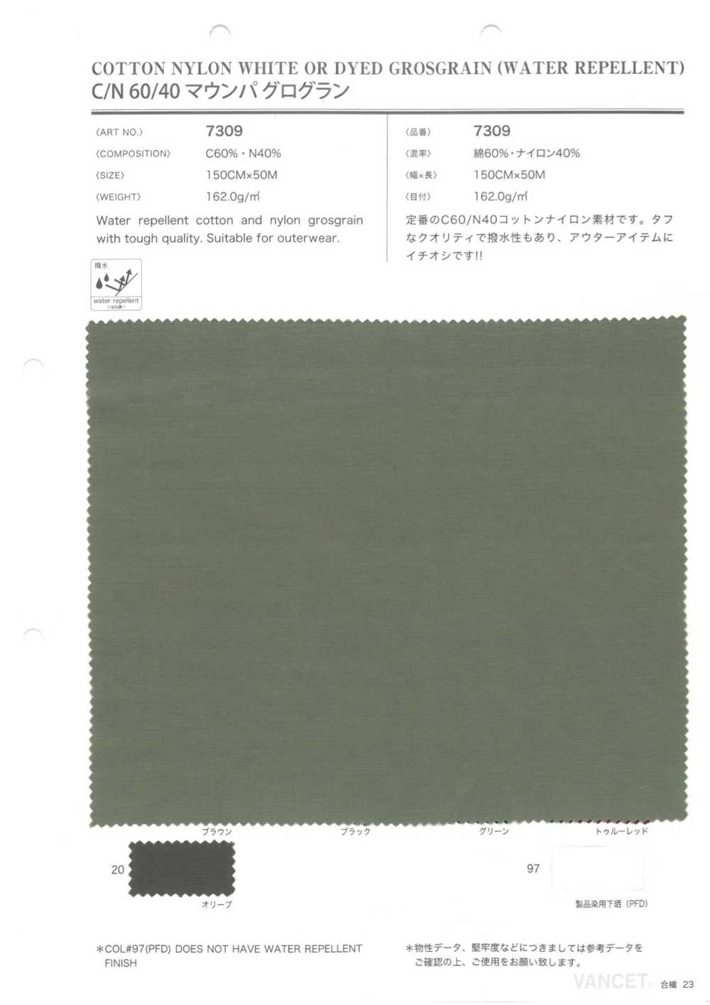 7309 قطن/نايلون 60/40 باركا جبلية غروغران[Textile / Fabric] VANCET