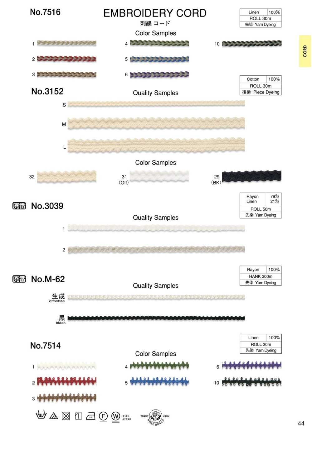 7514 خيط تطريز (حوالي 6 mm)[Ribbons, Tapes, And Cords] ROSE BRAND (Marushin)