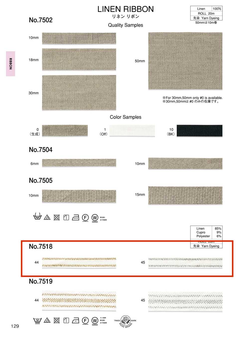 7518 شريط كتان (تقريبًا 9.5 mm)[الأشرطة، والأشرطة القماشية، والحبال] ROSE BRAND (Marushin)