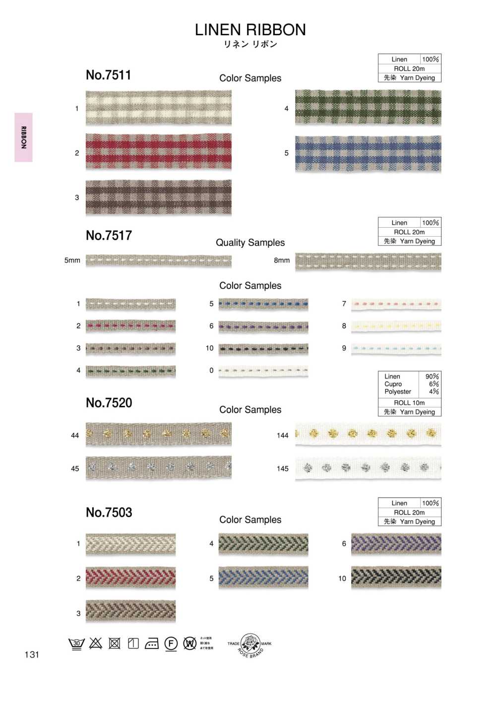 7520 شريط كتان (حوالي 10 مم)[Ribbons, Tapes, And Cords] ROSE BRAND (Marushin)