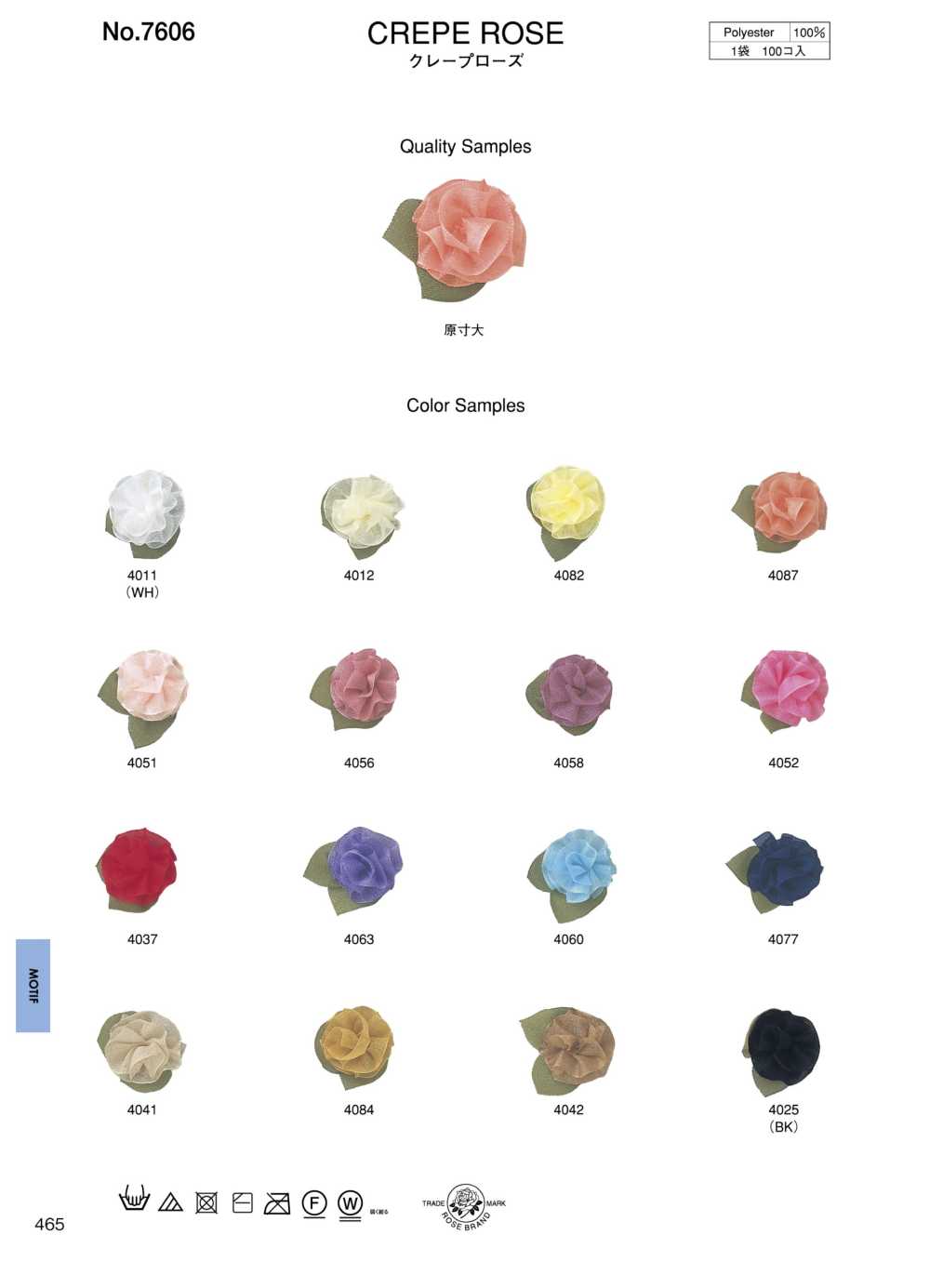 7606 كريب روز[سلع متنوعة أخرى] ROSE BRAND (Marushin)