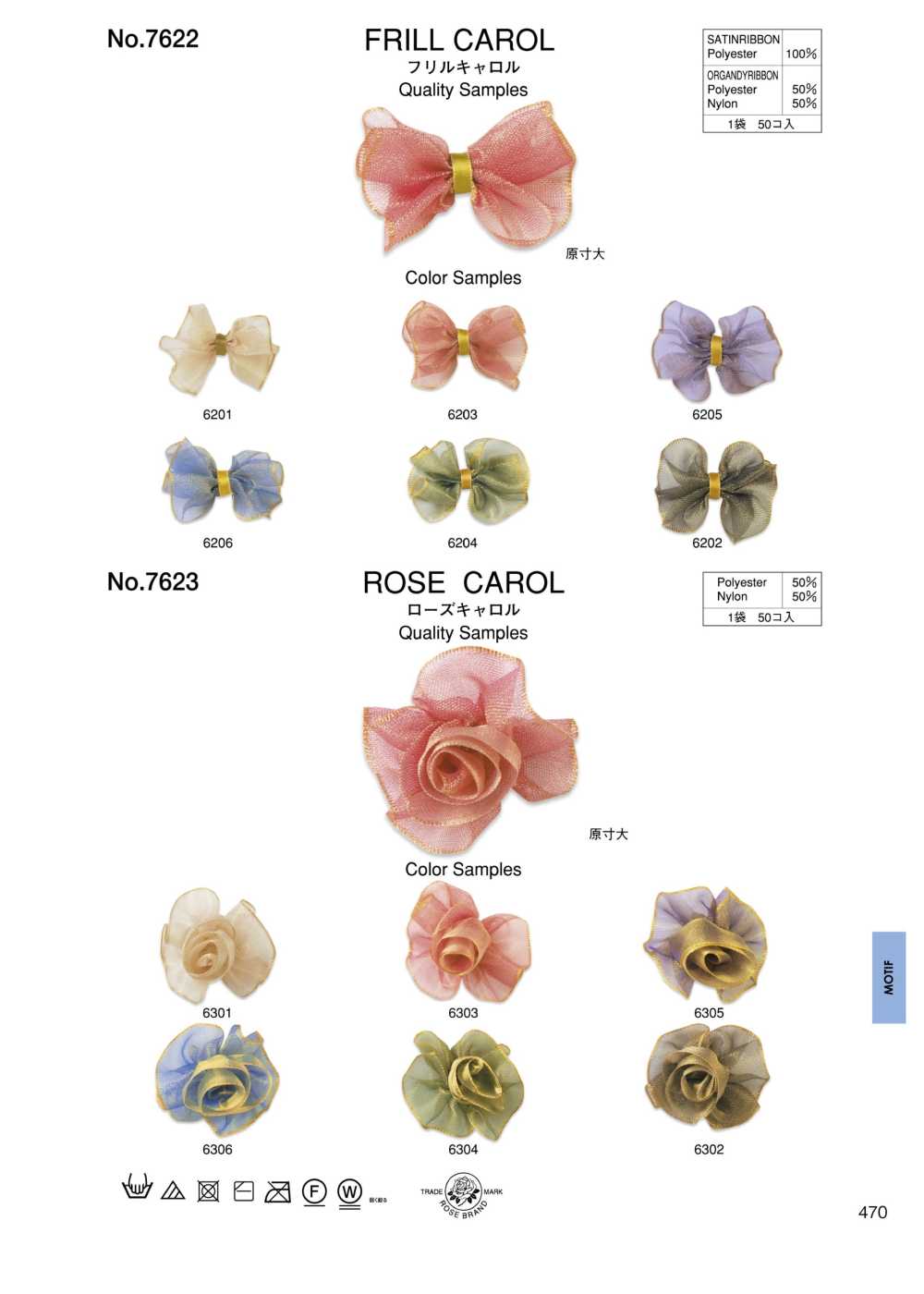 7623 روز كارول[سلع متنوعة أخرى] ROSE BRAND (Marushin)