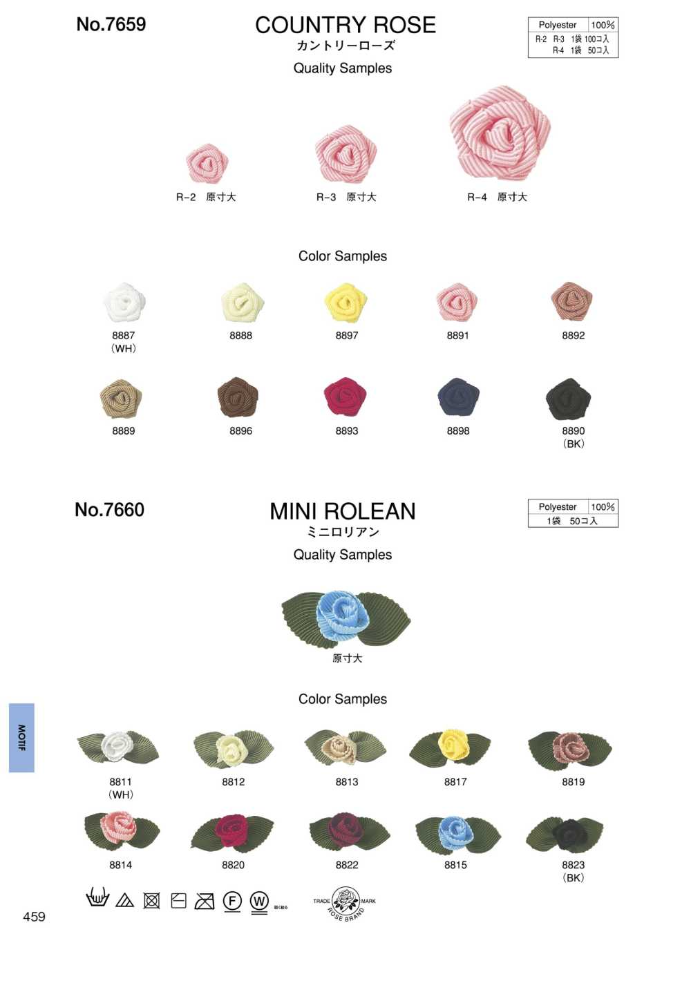 7659 كانتری روز[سلع متنوعة أخرى] ROSE BRAND (Marushin)