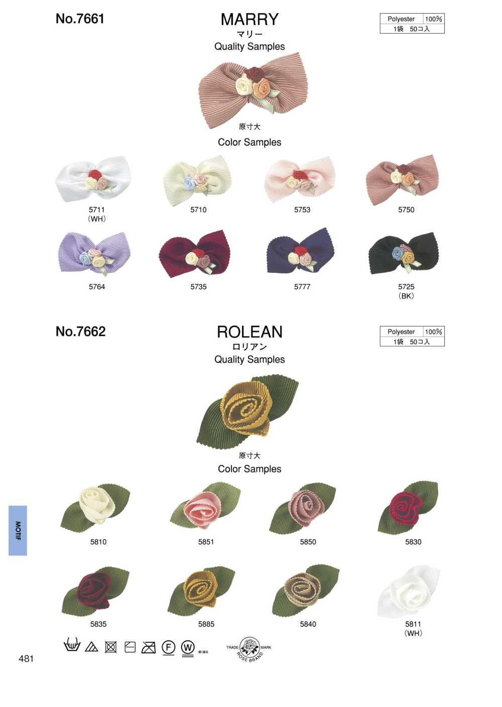 7662 Lorian[Other Miscellaneous Goods] ROSE BRAND (Marushin)