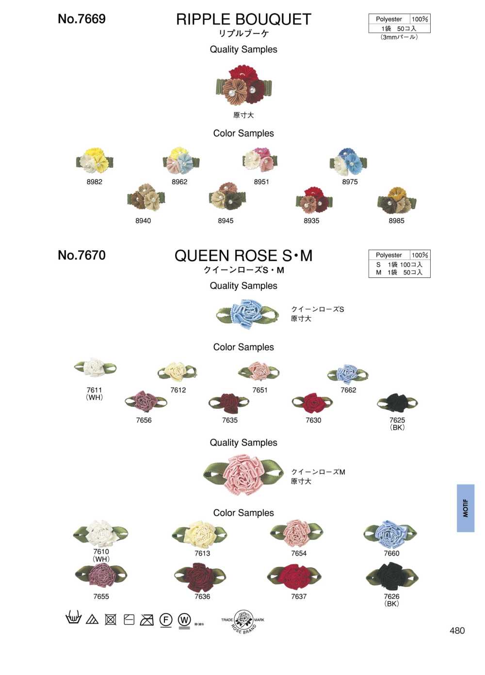 7669 باقة تريكو مضلع[سلع متنوعة أخرى] ROSE BRAND (Marushin)