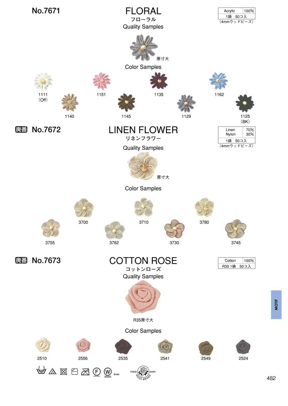 7671 زهري[Other Miscellaneous Goods] ROSE BRAND (Marushin)