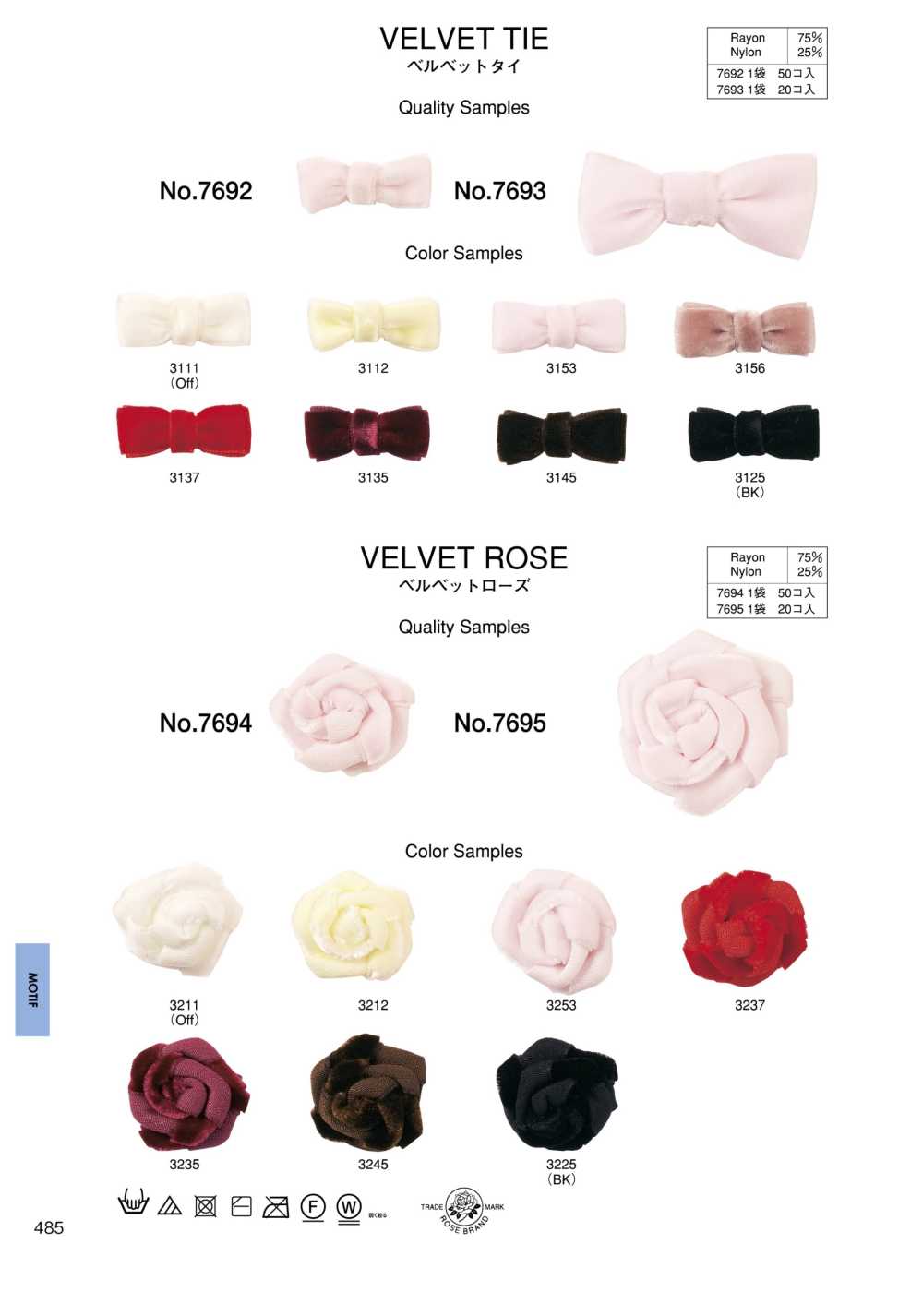 7694 فيونكات مخملية[Other Miscellaneous Goods] ROSE BRAND (Marushin)