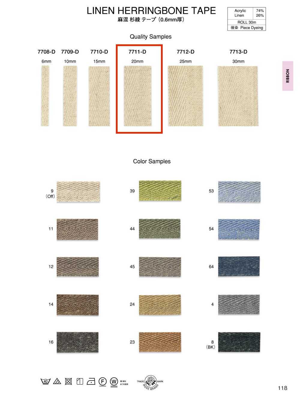 7711-D شريط تويل بمزيج الكتان (بسماكة 0.6 mm)[الأشرطة، والأشرطة القماشية، والحبال] ROSE BRAND (Marushin)