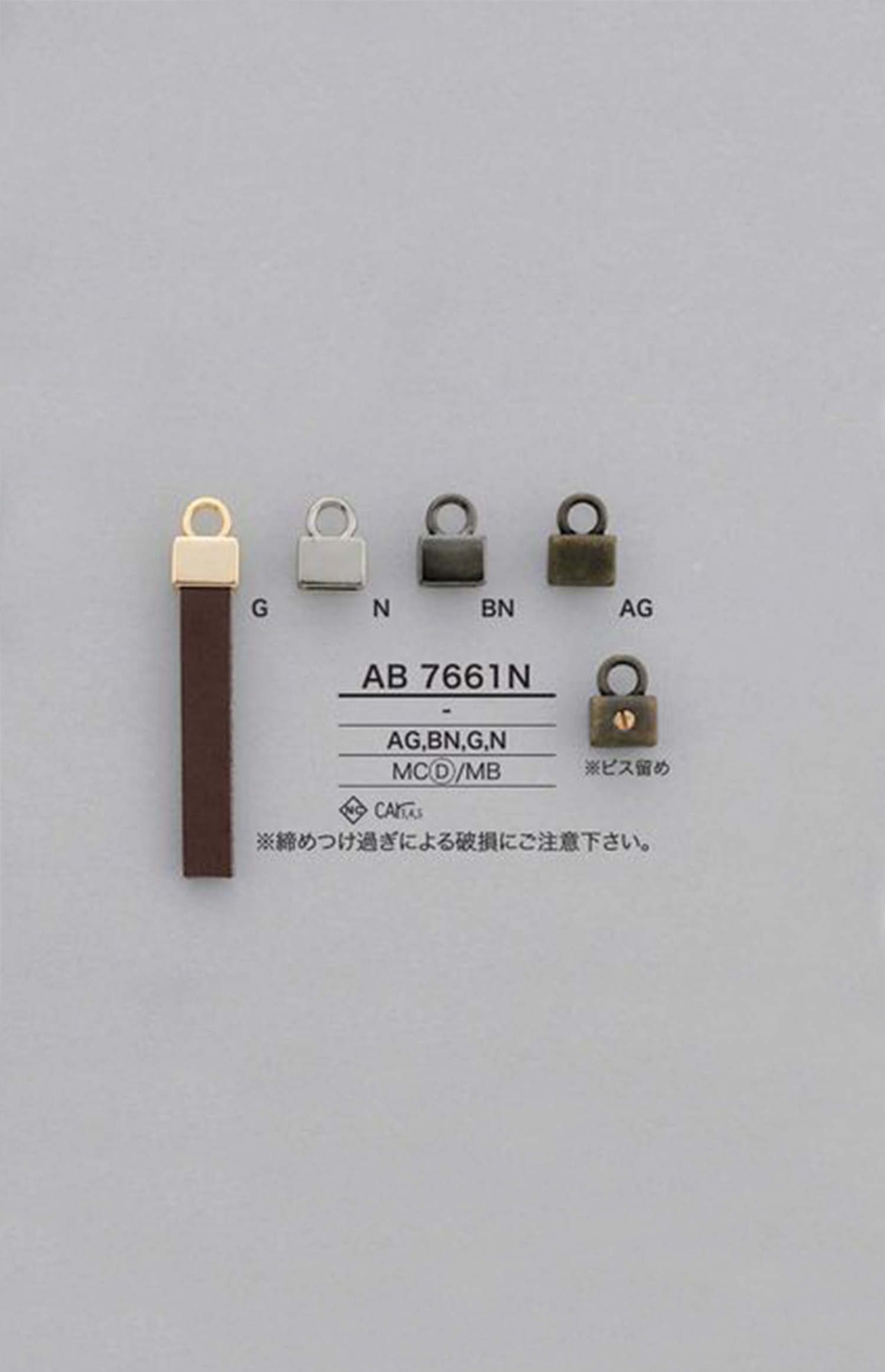 AB7661N نهاية سحاب نحاسية (لسان السحب) IRIS