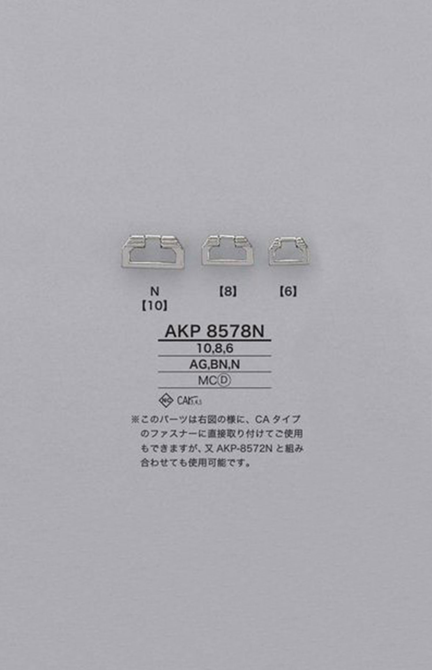 AKP8578N رأس السحاب (لسان السحب)[Zipper] IRIS
