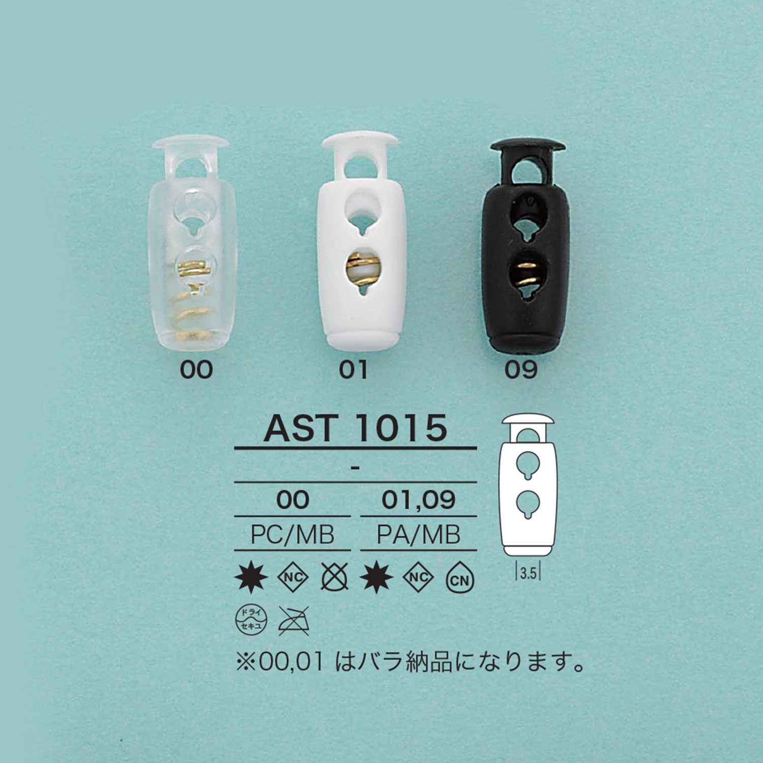 AST1015 قفل حبل أنبوبي[أبازيم وحلقات] IRIS