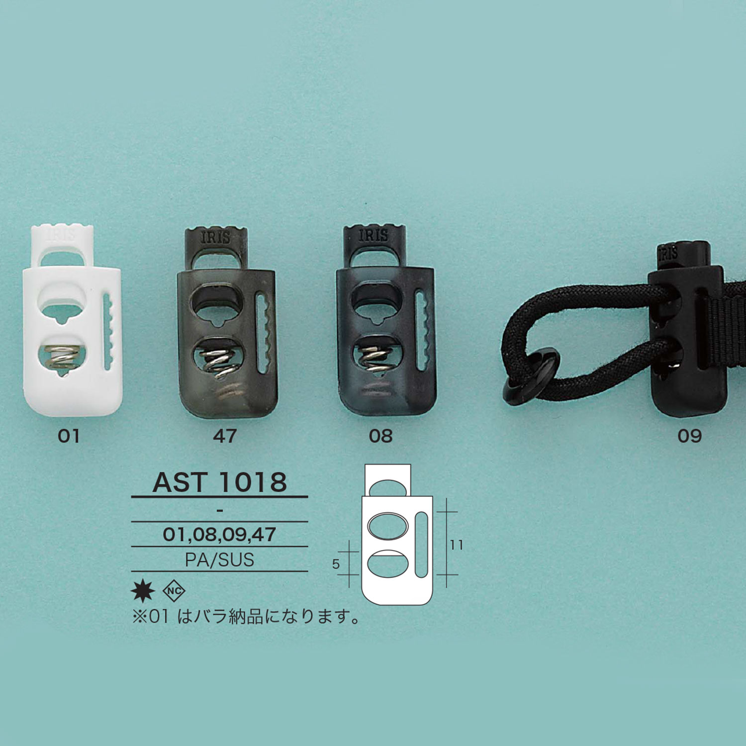 AST1018 قفل حبل أسطواني[أبازيم وحلقات] IRIS