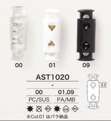 AST1020 قفل حبل أنبوبي[أبازيم وحلقات] IRIS