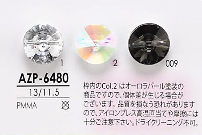 AZP6480 زر لؤلؤي بقطع ألماسي Aurora[Buttons] IRIS
