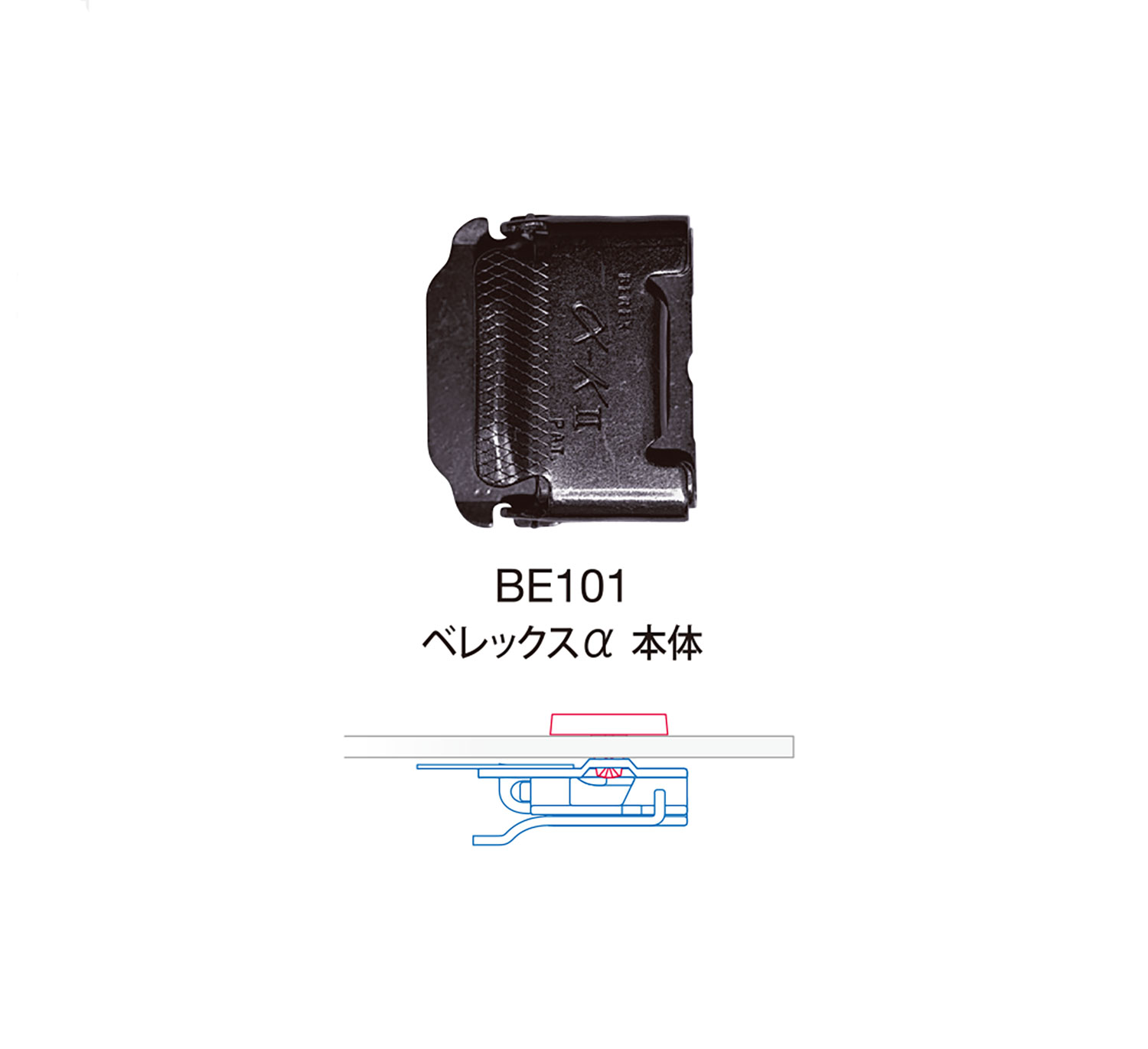 BE101 BEREX α الوحدة الرئيسية[أبازيم وحلقات] Morito (MORITO)