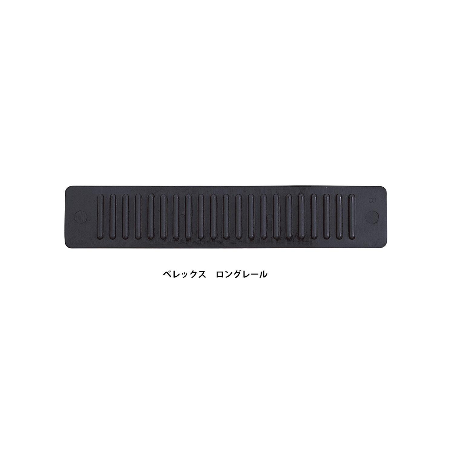 BER115 BEREX α سكة طويلة 115mm[أبازيم وحلقات] Morito (MORITO)