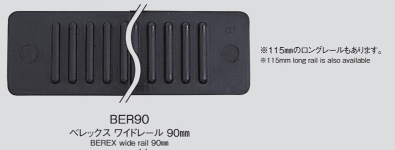 BER90 BEREX Alpha سكة عريضة 90mm[أبازيم وحلقات] Morito (MORITO)