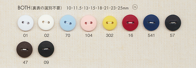 BOTH زر نايلون بثقبين وغير اتجاهي[أزرار] DAIYA BUTTON