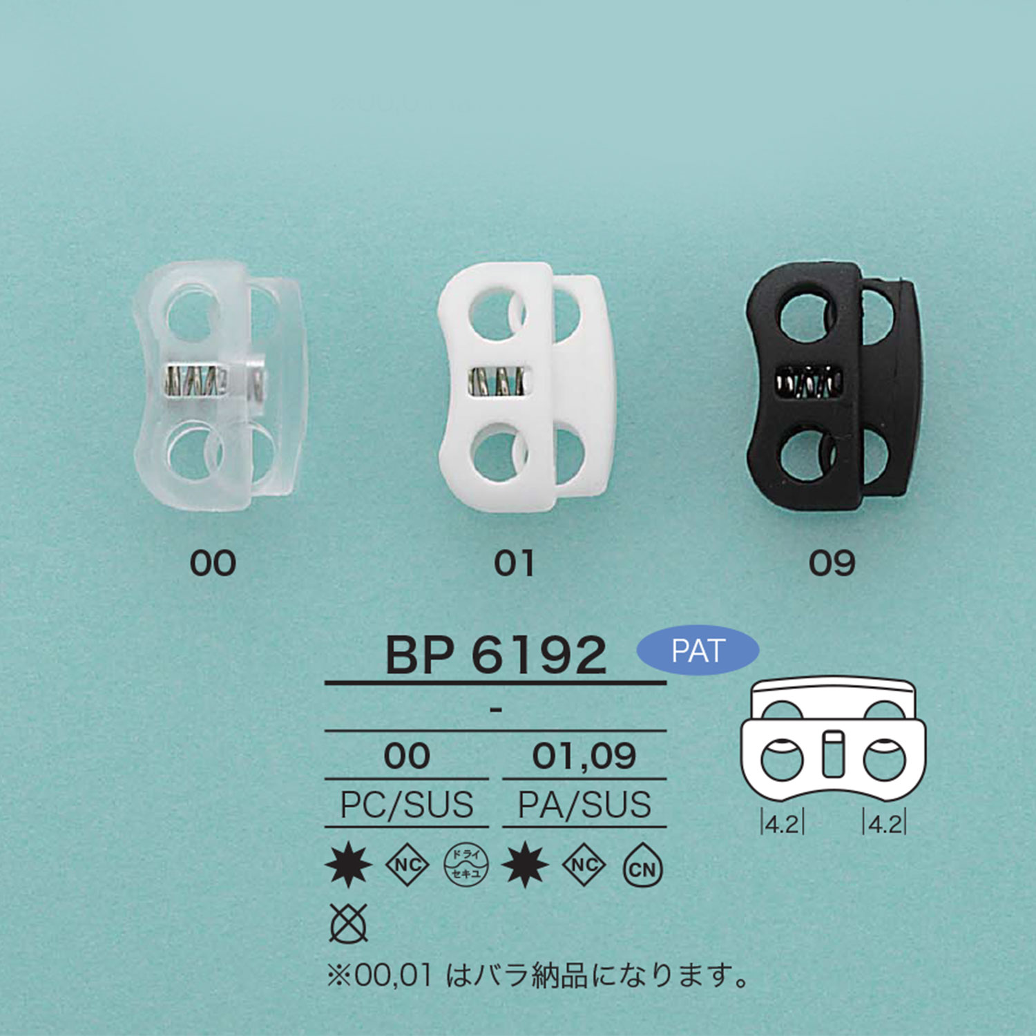 BP6192 قفل الحبل[أبازيم وحلقات] IRIS