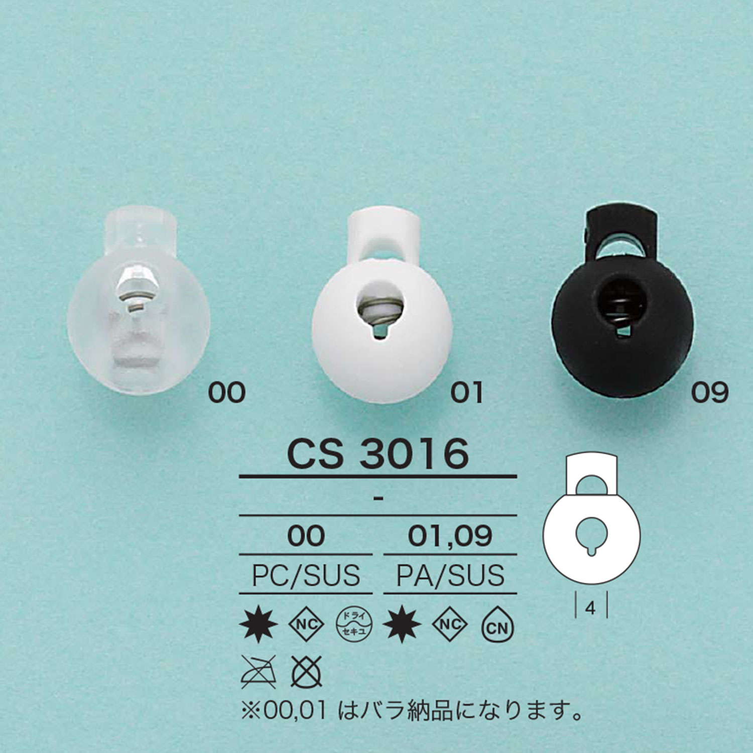 CS3016 قفل حبل دائري[أبازيم وحلقات] IRIS