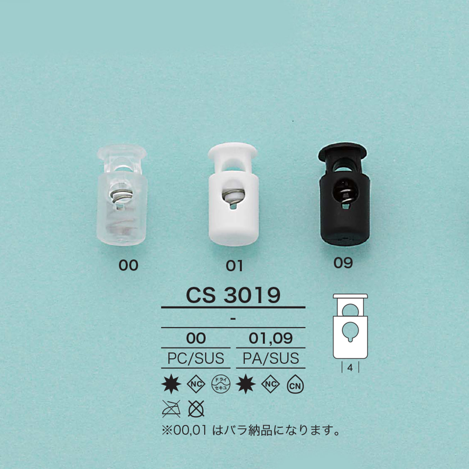 CS3019 قفل حبل أسطواني[أبازيم وحلقات] IRIS