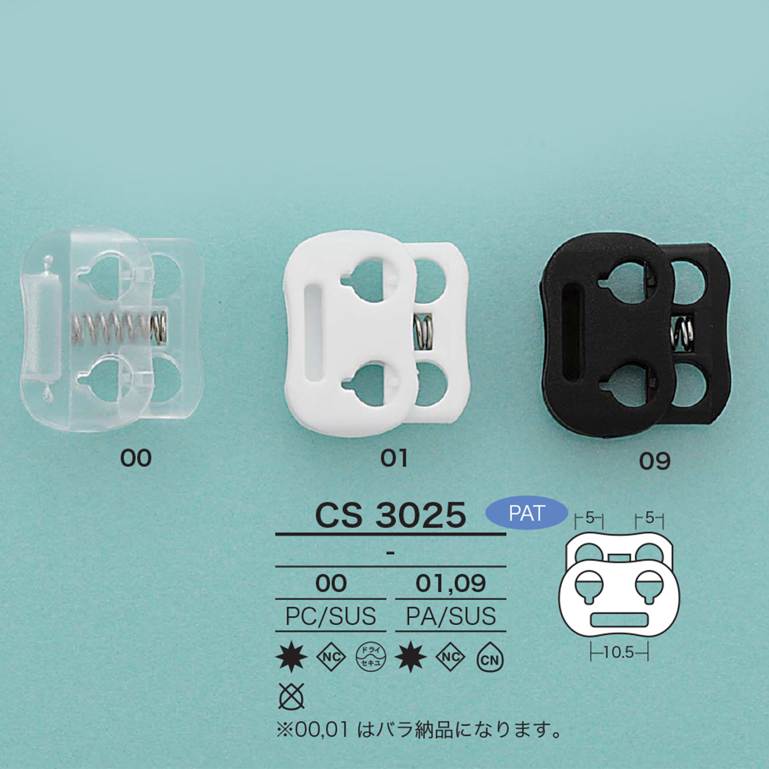 CS3025 قفل الحبل[أبازيم وحلقات] IRIS