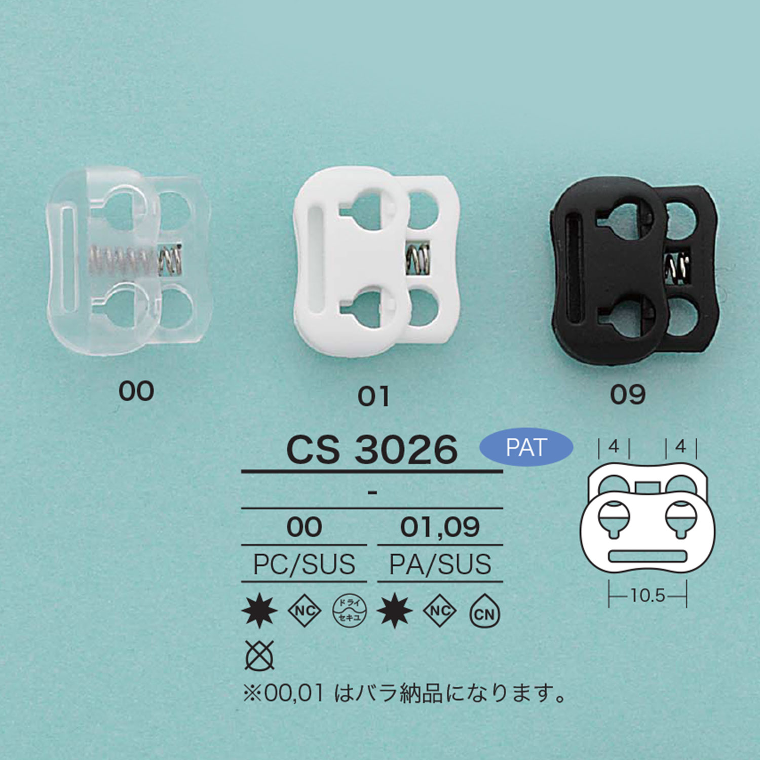 CS3026 قفل الحبل[أبازيم وحلقات] IRIS