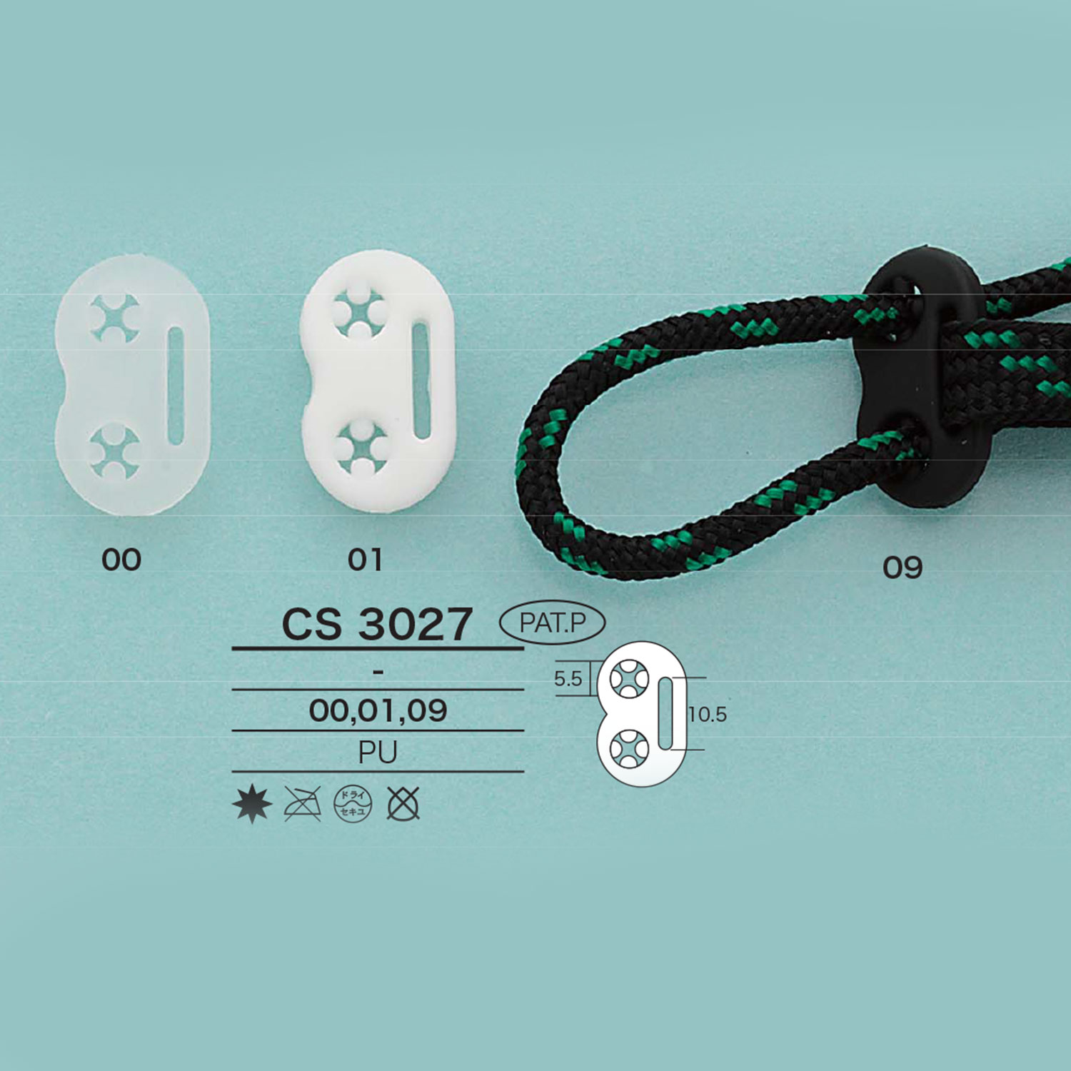 CS3027 موقف الحبل[أبازيم وحلقات] IRIS