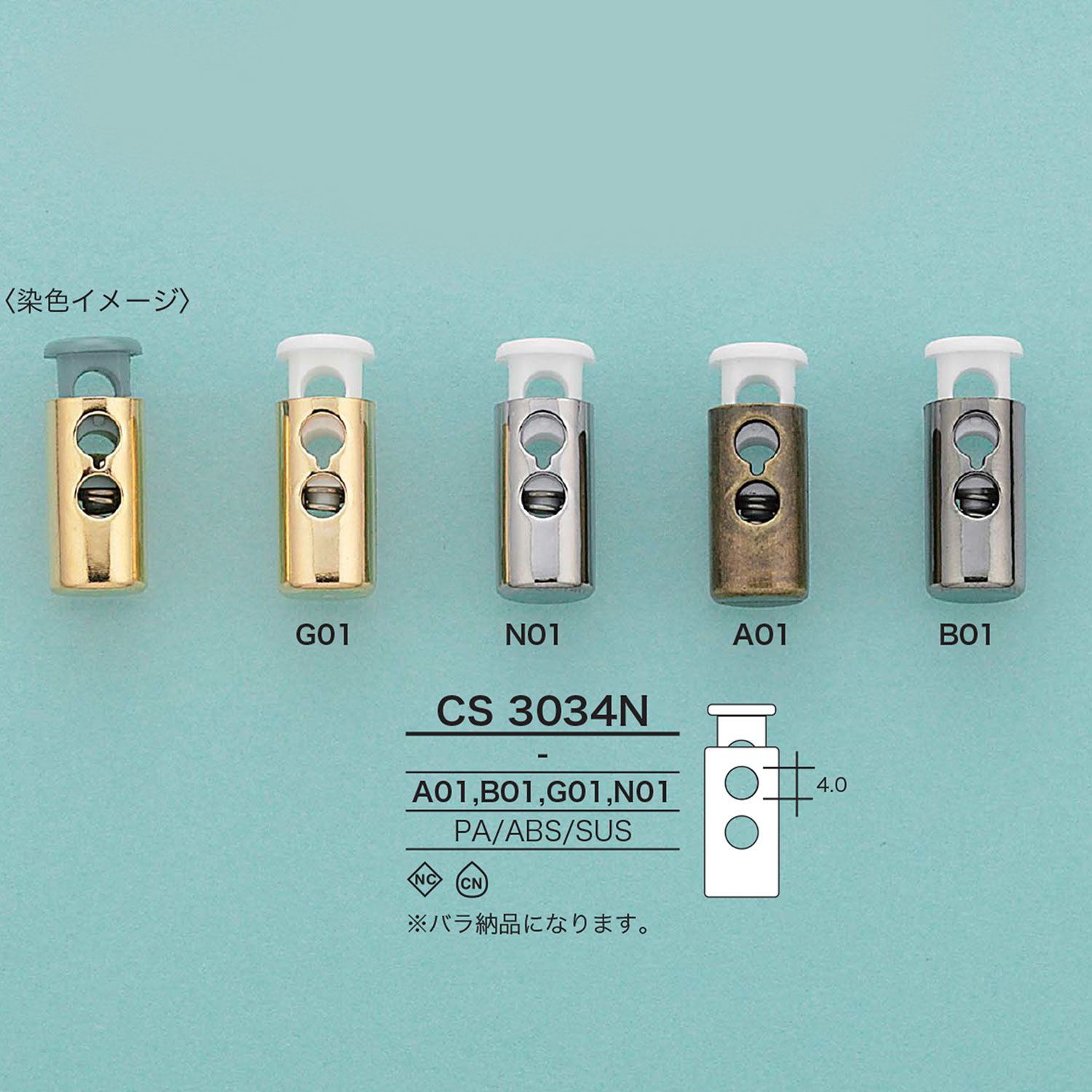 CS3034N قفل الحبل[أبازيم وحلقات] IRIS