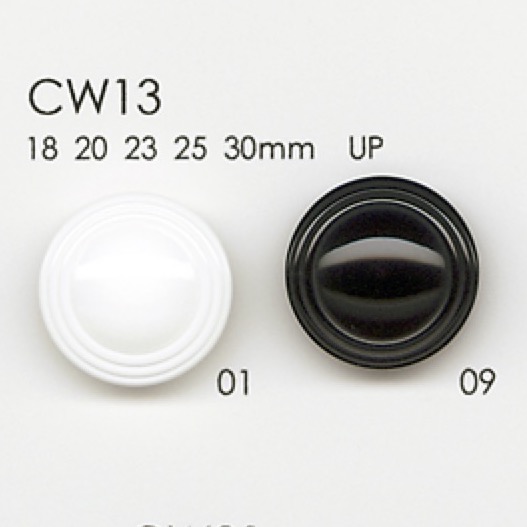 CW13 زر من راتنج البوليستر[Buttons] DAIYA BUTTON