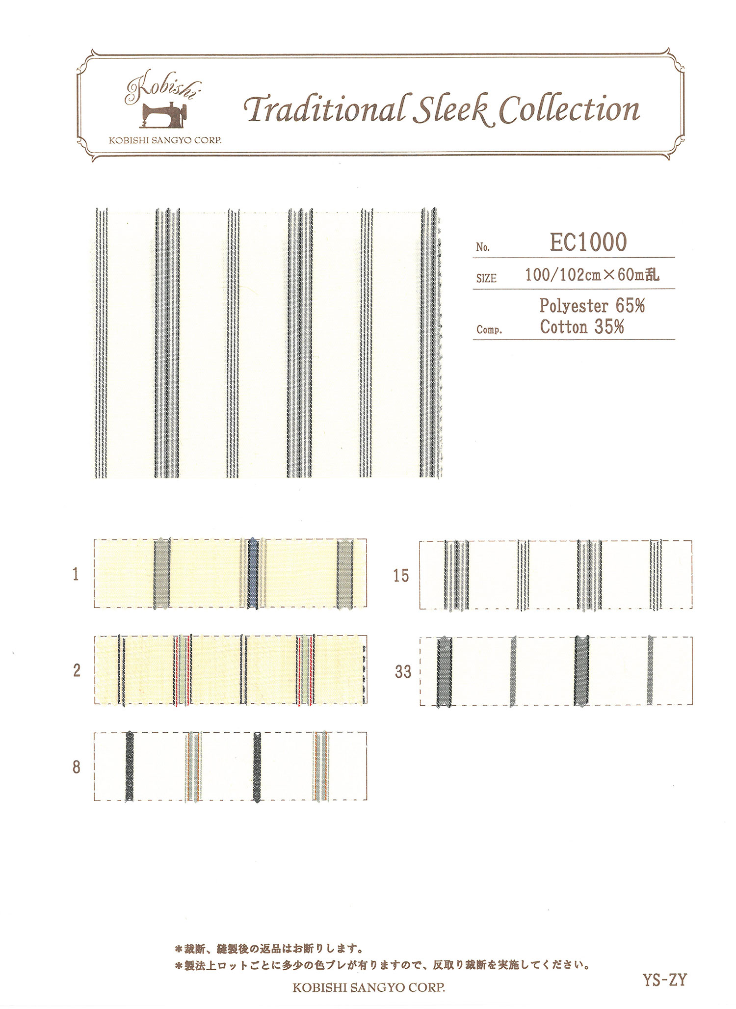 EC1000 سليزي مخطط[بطانة الجيب] Ueyama Textile