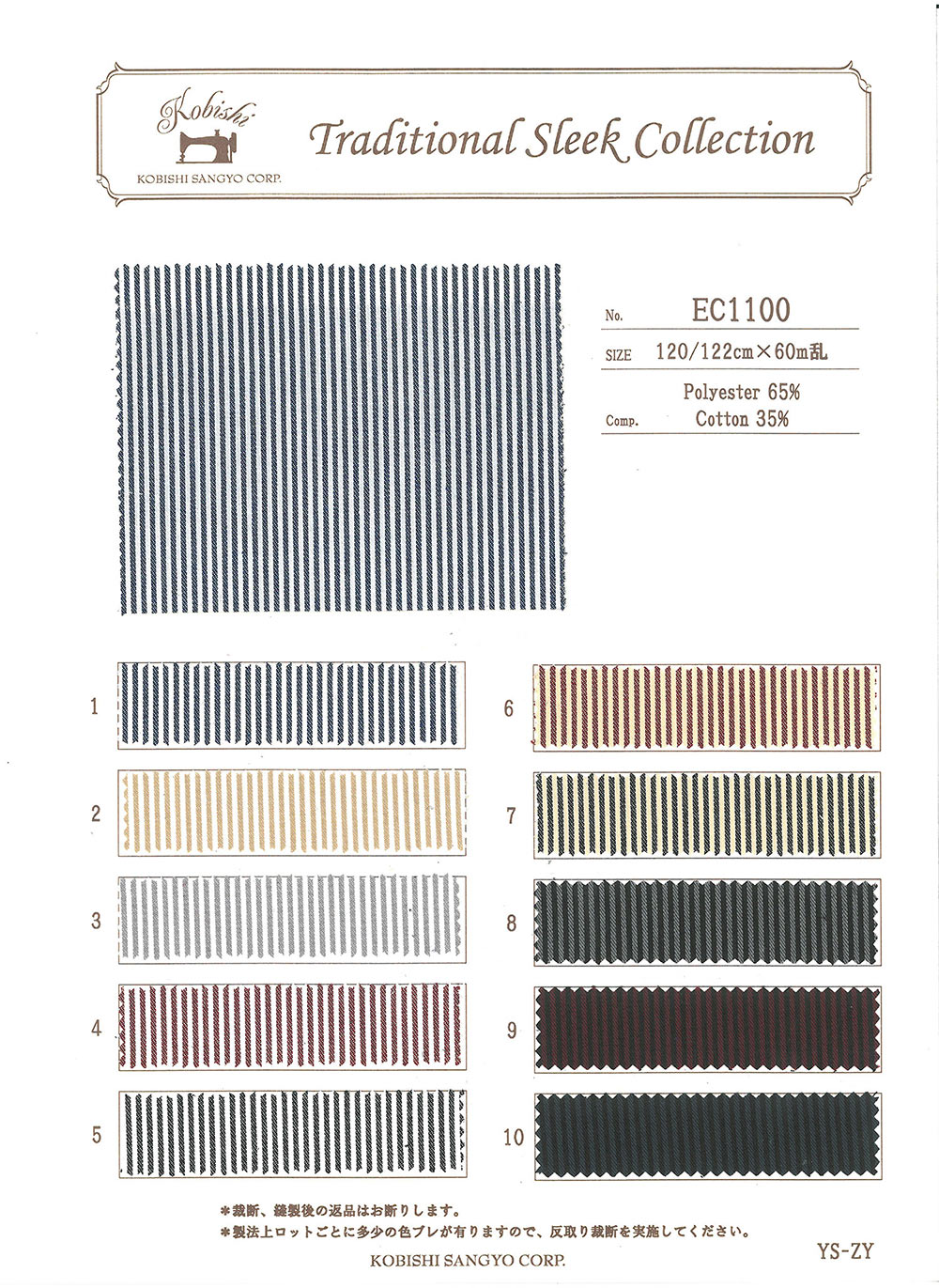 EC1100 سليزي مخطط[بطانة الجيب] Ueyama Textile
