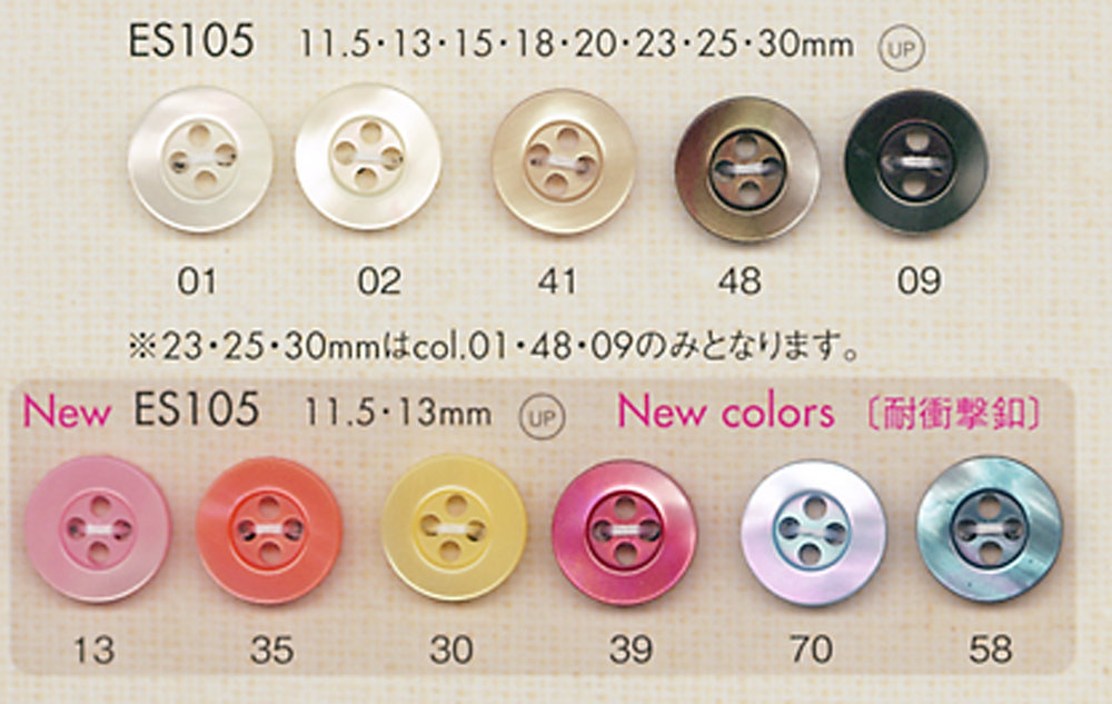 ES105 DAIYA BUTTONS زر بوليستر بنمط الصدف[أزرار] DAIYA BUTTON