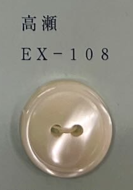 EX108 زر صدف تاكاسي ذو فتحتين بحافة[Buttons]