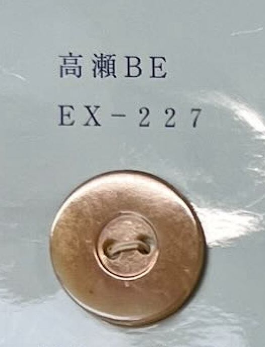 EX227 زر من الصدف ذو ثقبين بحافة، Takase Beige[Buttons] Tomoi