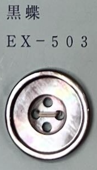 EX503 زر من صدف اللؤلؤ الأسود بإطار و4 ثقوب[أزرار] Tomoi