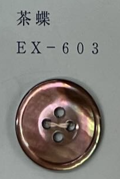 EX603 زر صدفة فراشة بنية بحافة وأربع فتحات[أزرار] Tomoi