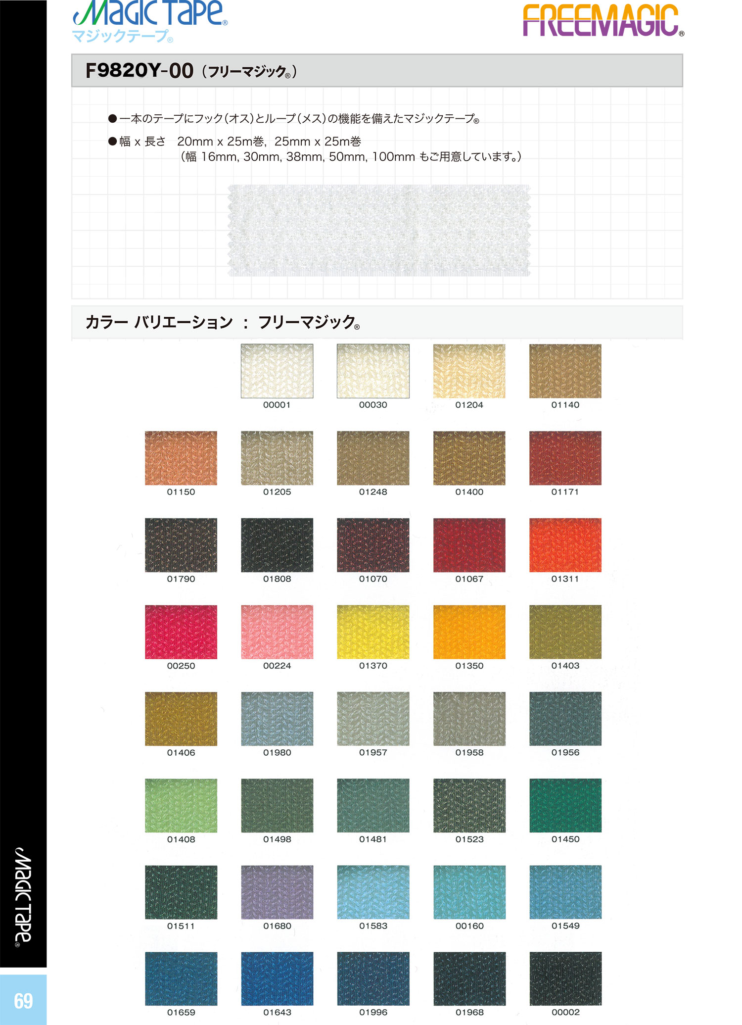 F9820Y.00 فري ماجيك[سحاب] Morito (MORITO)