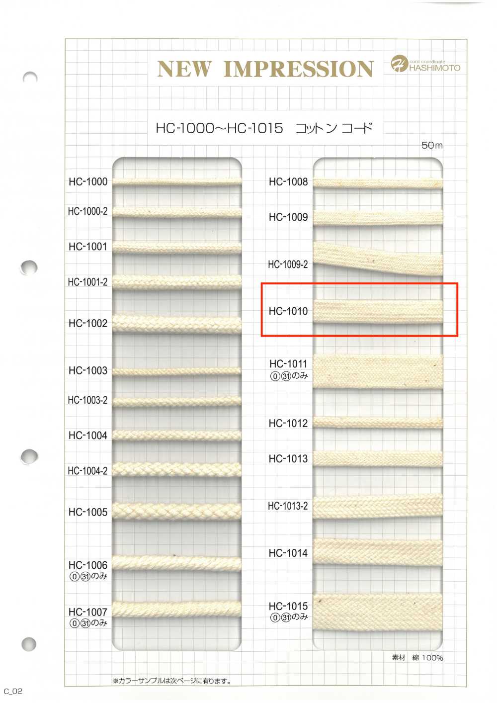 HC-1010 حبل مسطح قطني[الأشرطة، والأشرطة القماشية، والحبال] هاشيموتو