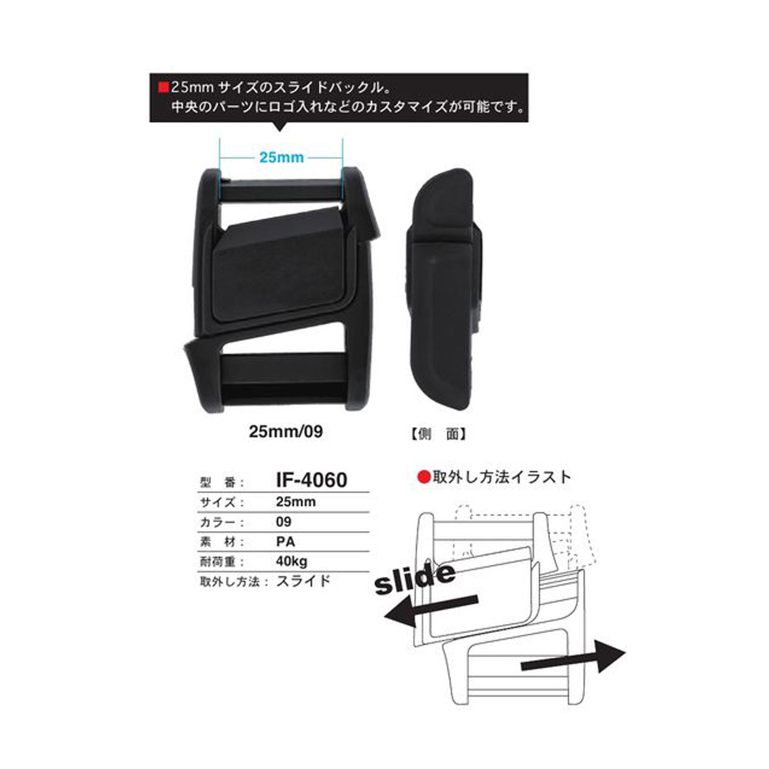 IF4060 بكلة منزلقة[أبازيم وحلقات] FIDLOCK