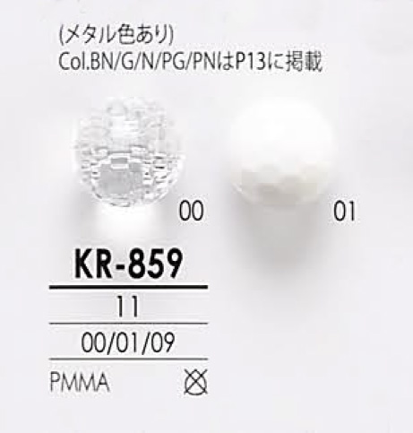 KR859 زر شفاف ومعدني بتقطيع ماسي[أزرار] IRIS